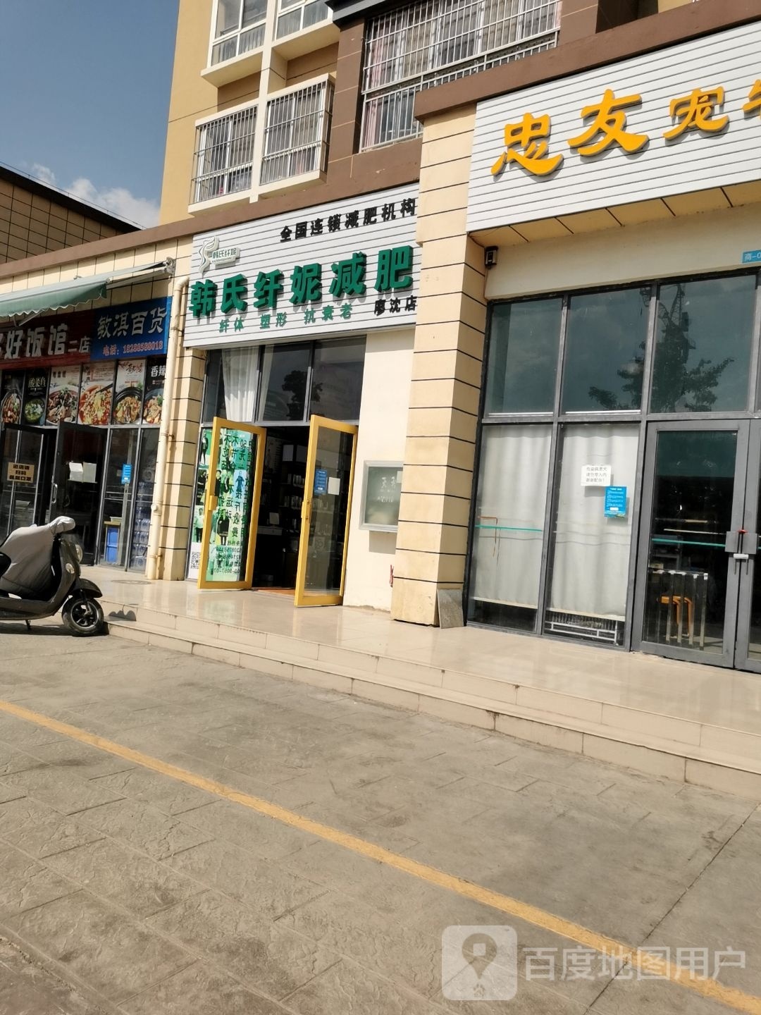 敏淇大百