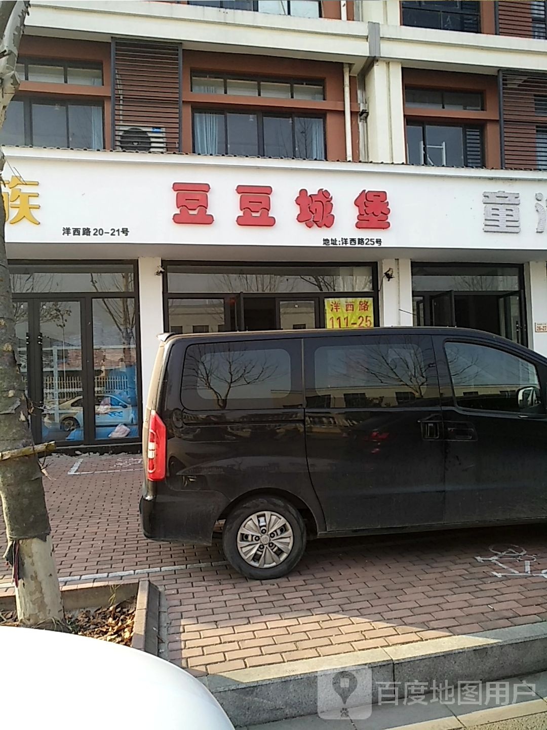 豆豆城堡