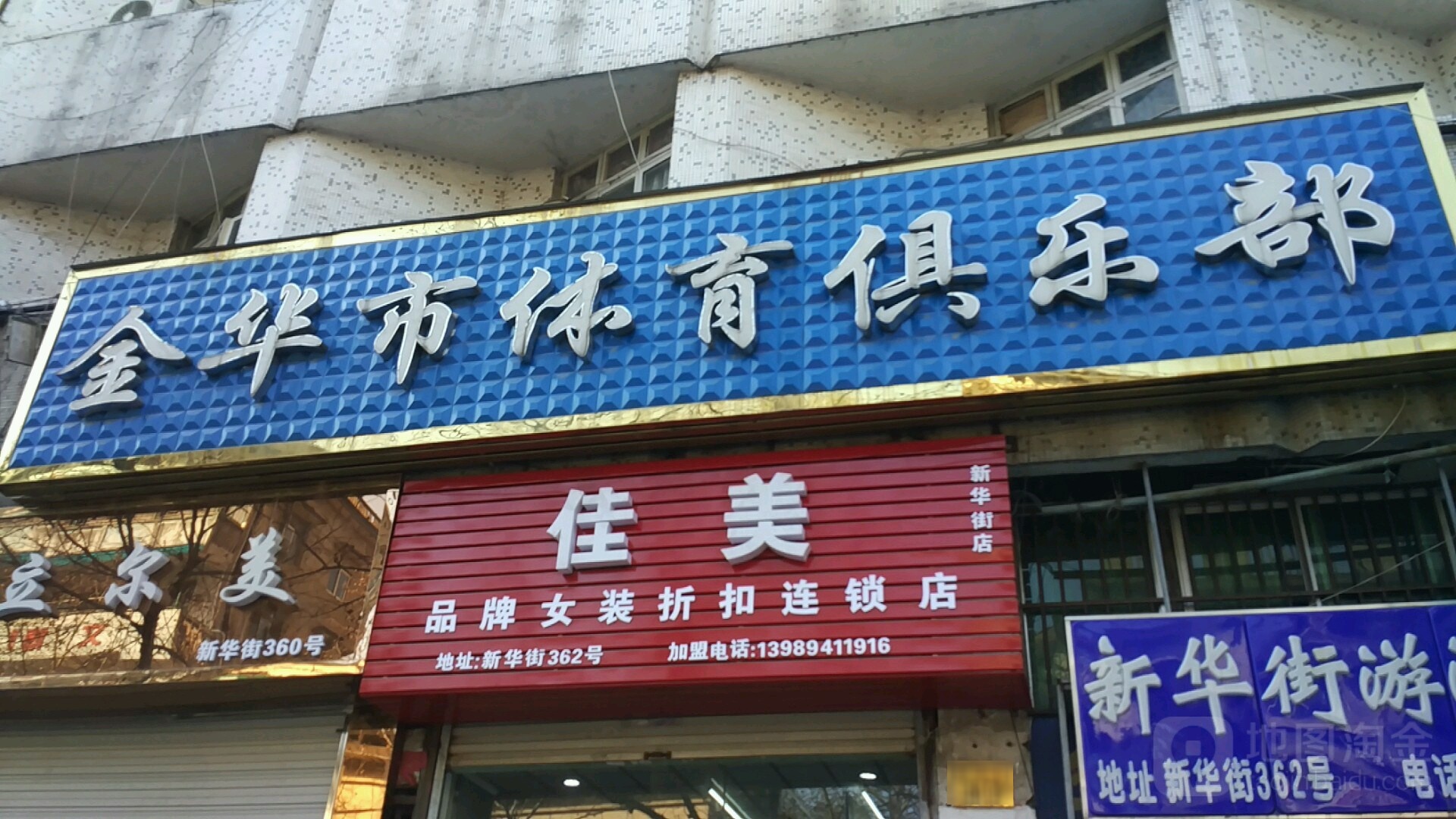 新华街游泳馆(新华街店)