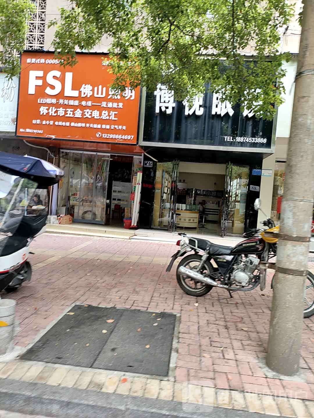 怀化市五金交电总汇