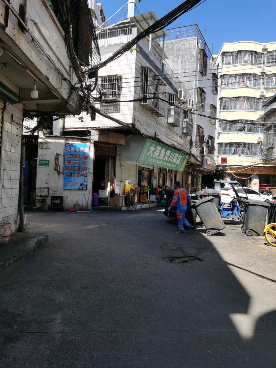 大英鱼煲店