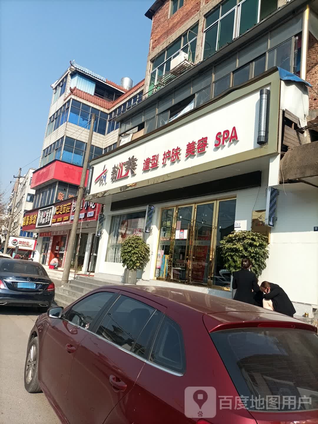 新会美