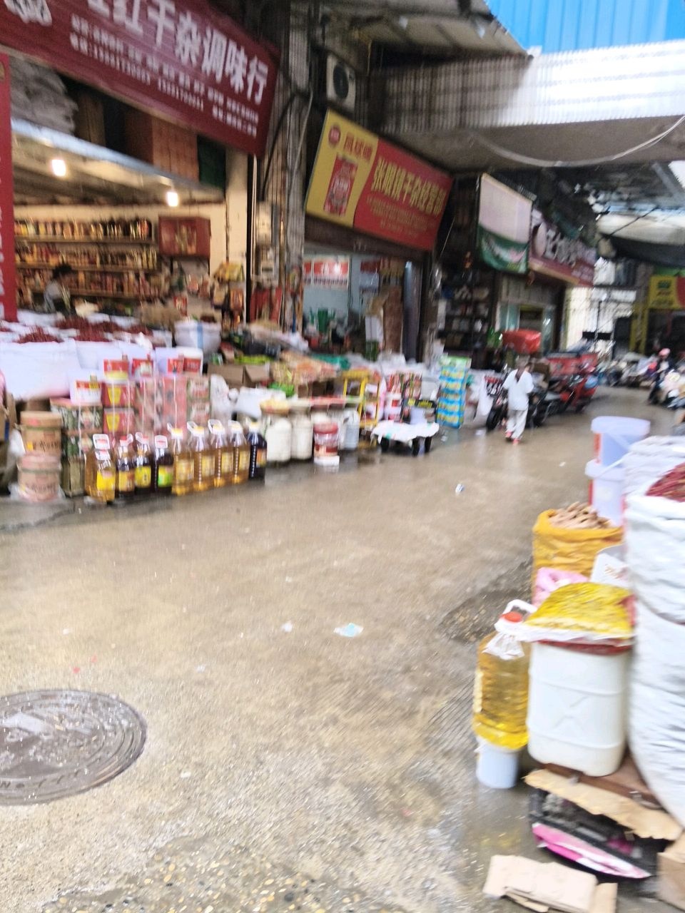 张眼镜干杂经营部