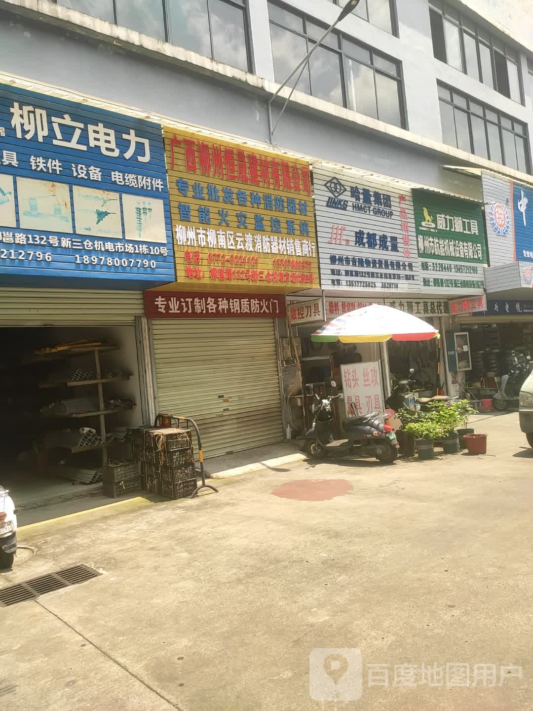 柳州市吉隆开锁公司