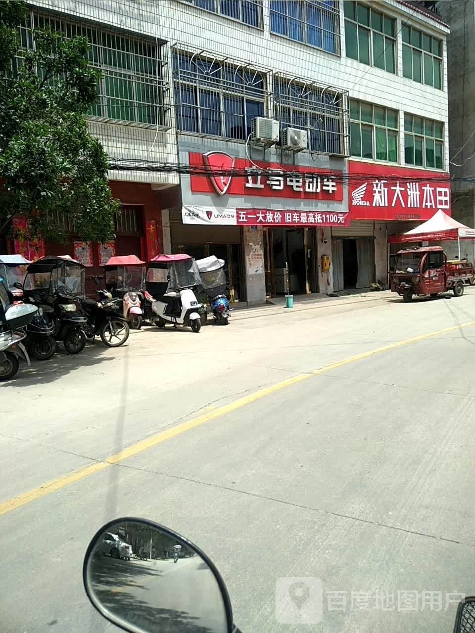 商城县观庙镇立马电动车(麒龙路店)