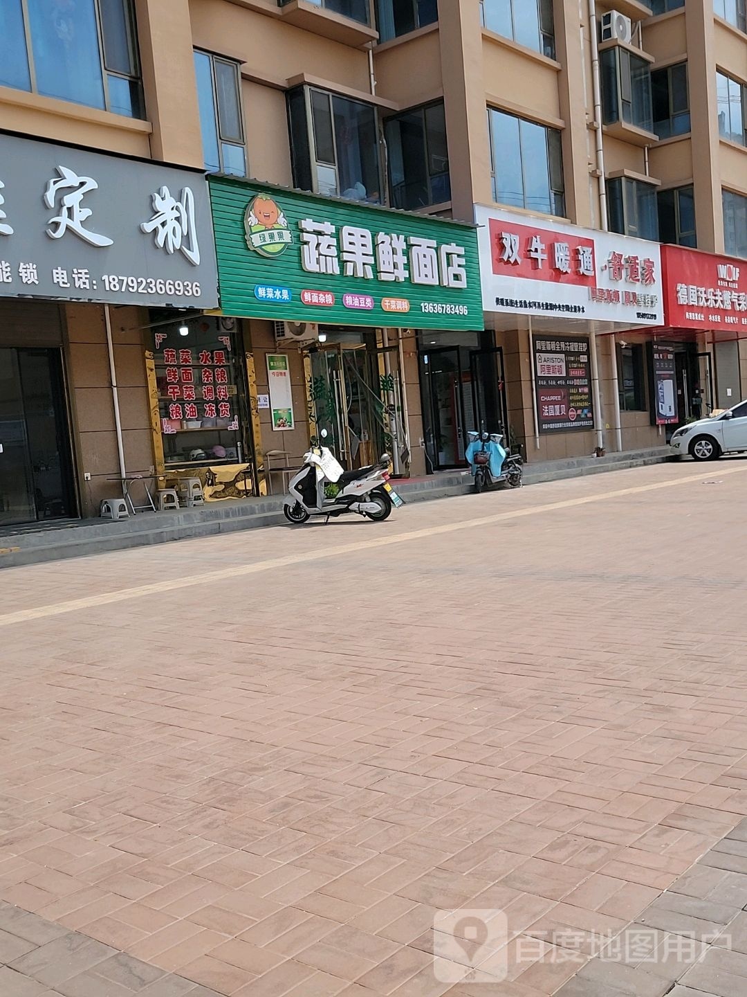 蔬果鲜面条店