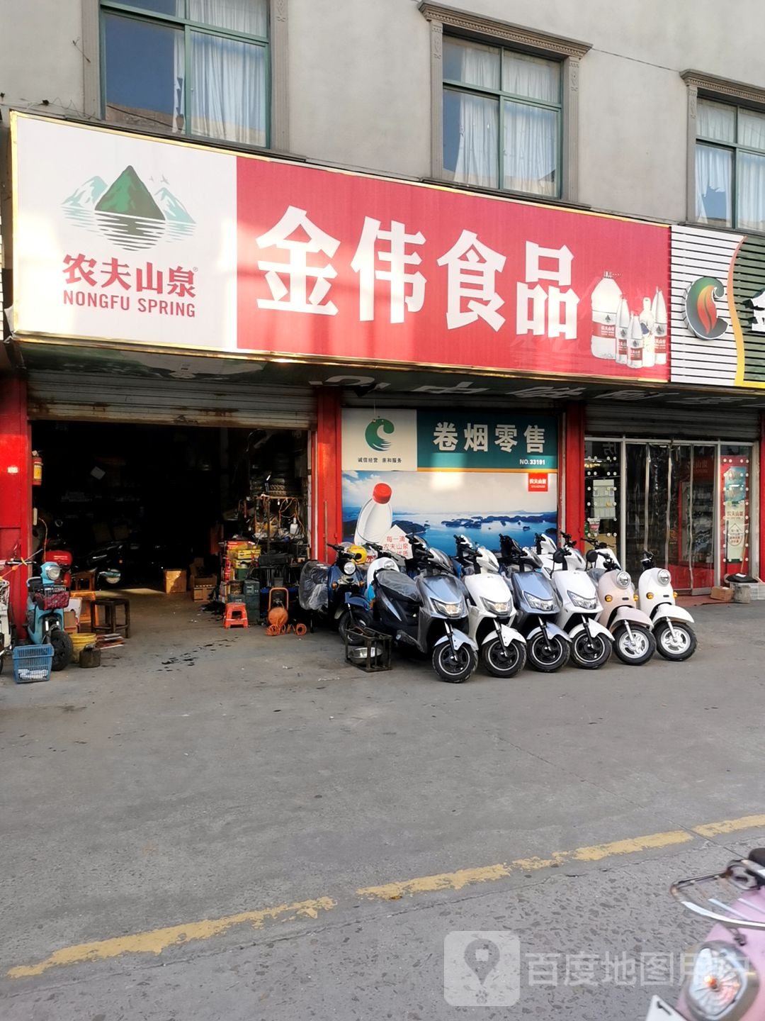 金伟食品