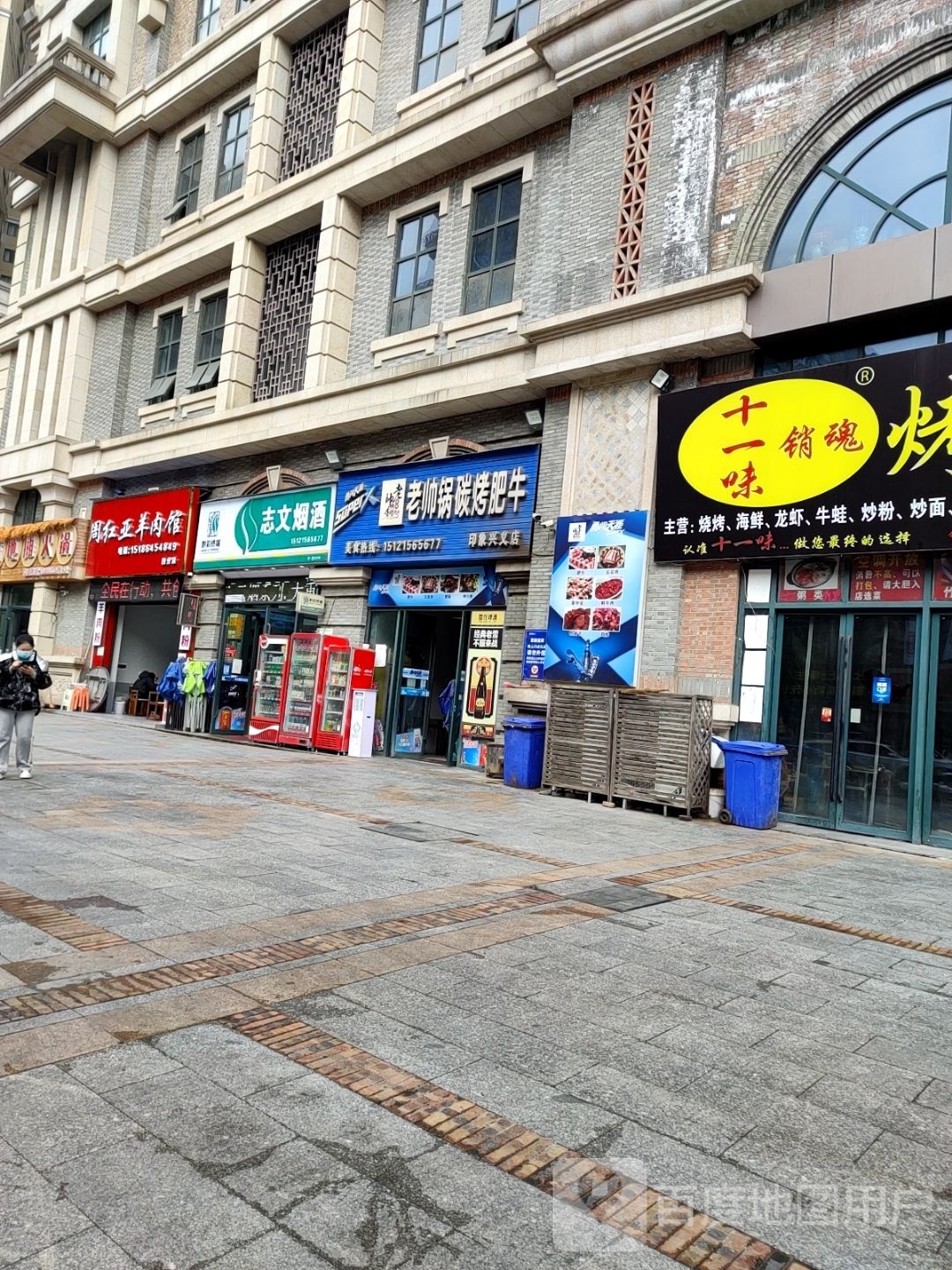 周红雅羊肉馆(印象兴义店)