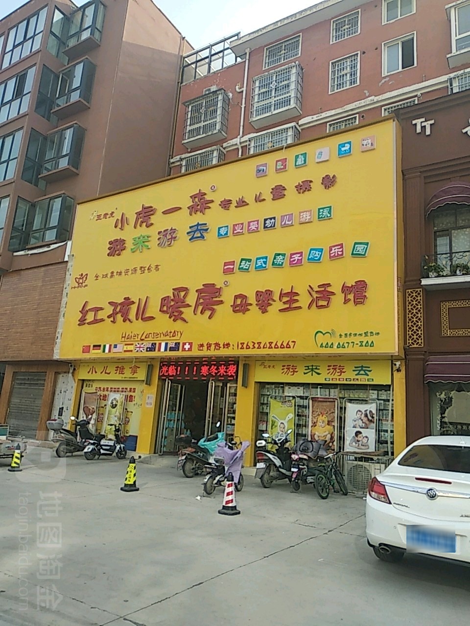 沈丘县红孩儿暖房母婴生活馆(阳光路店)