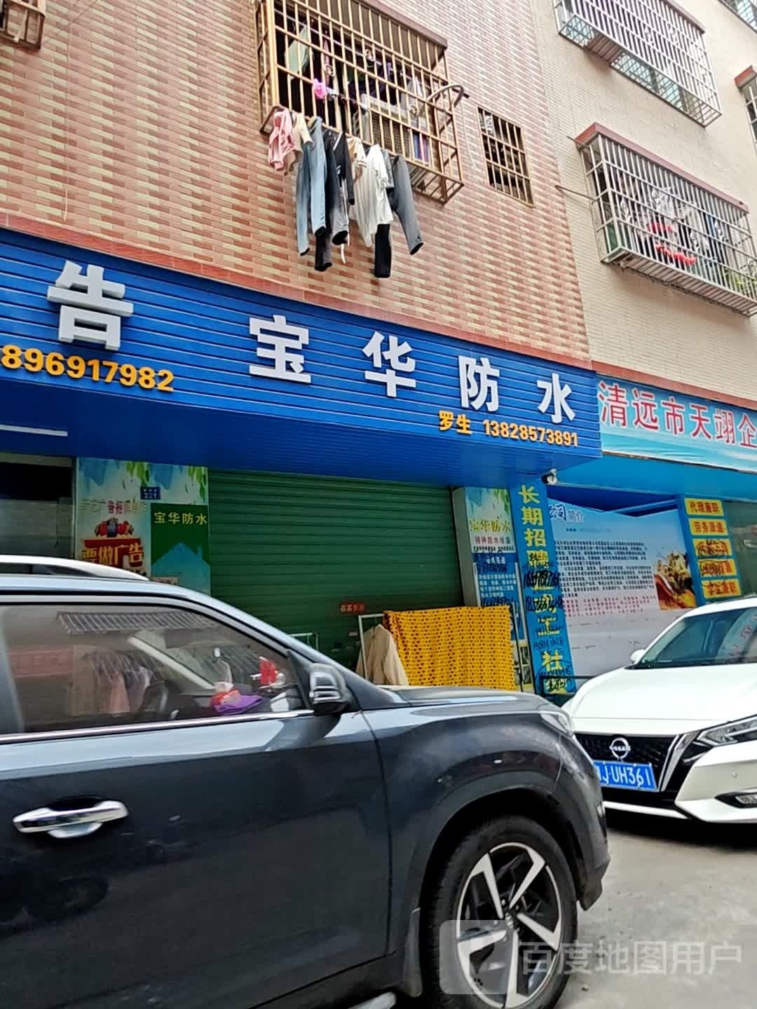 宝来防水