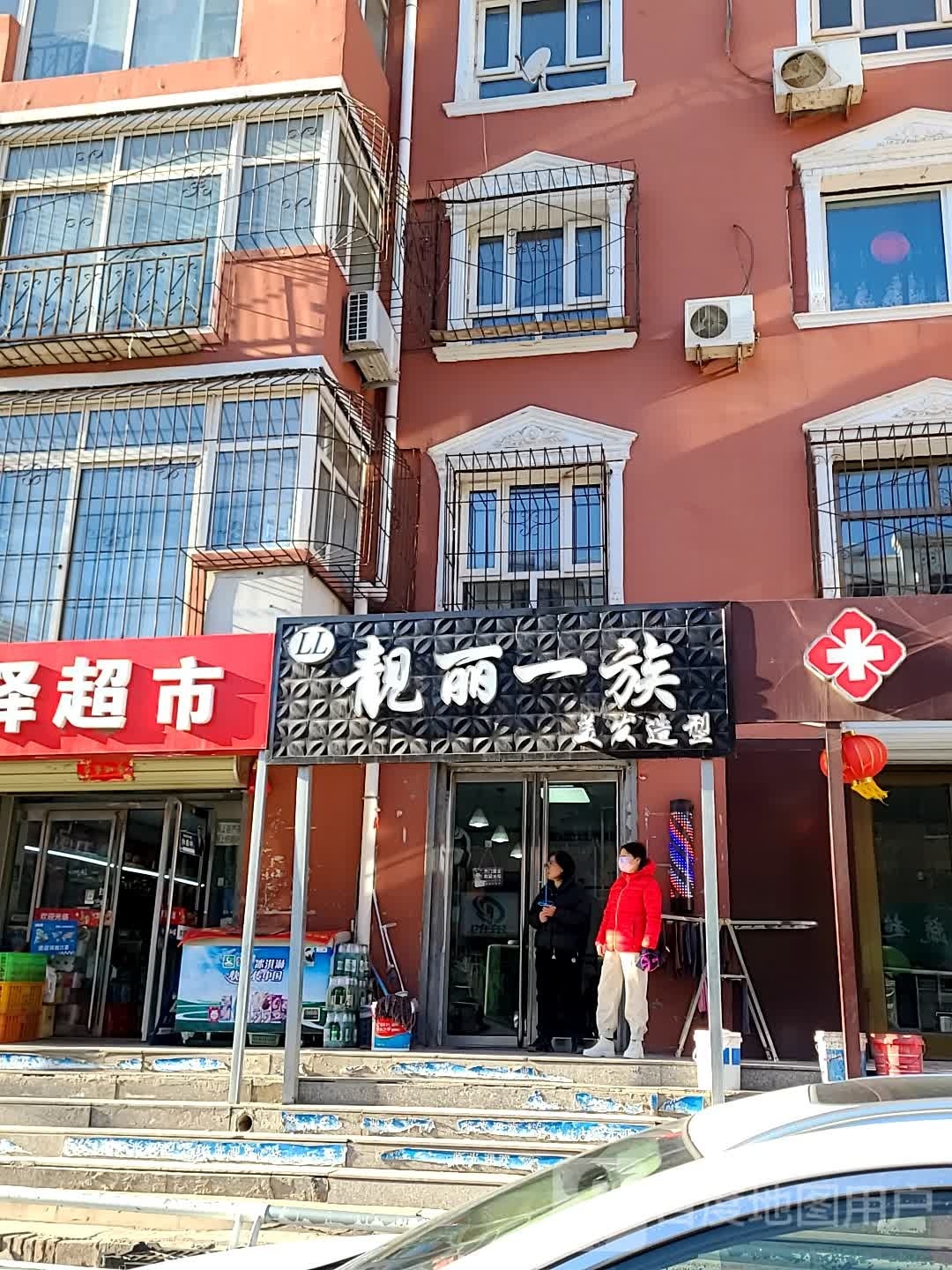 靓丽一足(祭风台街店)