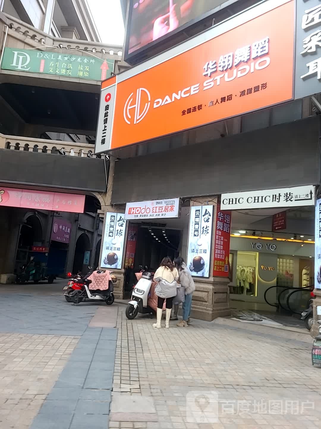 华翎舞蹈姜堰不夜店(人民中路店)