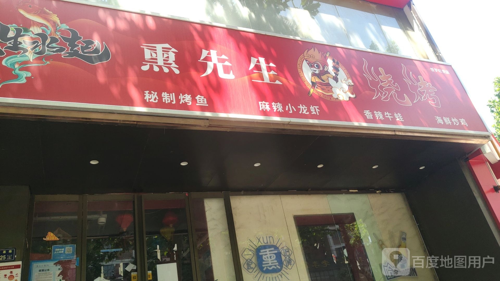 鲜生活生鲜(庙李商务大厦店)