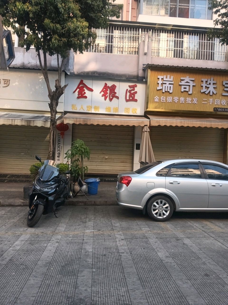 临翔区金匠珠宝店