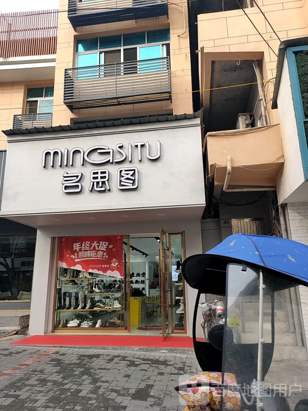 名思图男女式皮鞋厂家自营店