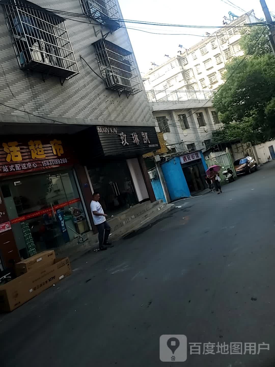 遇见面管(利汇巷店)