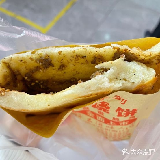 新掉烧烧饼(裕隆·爱之城店)