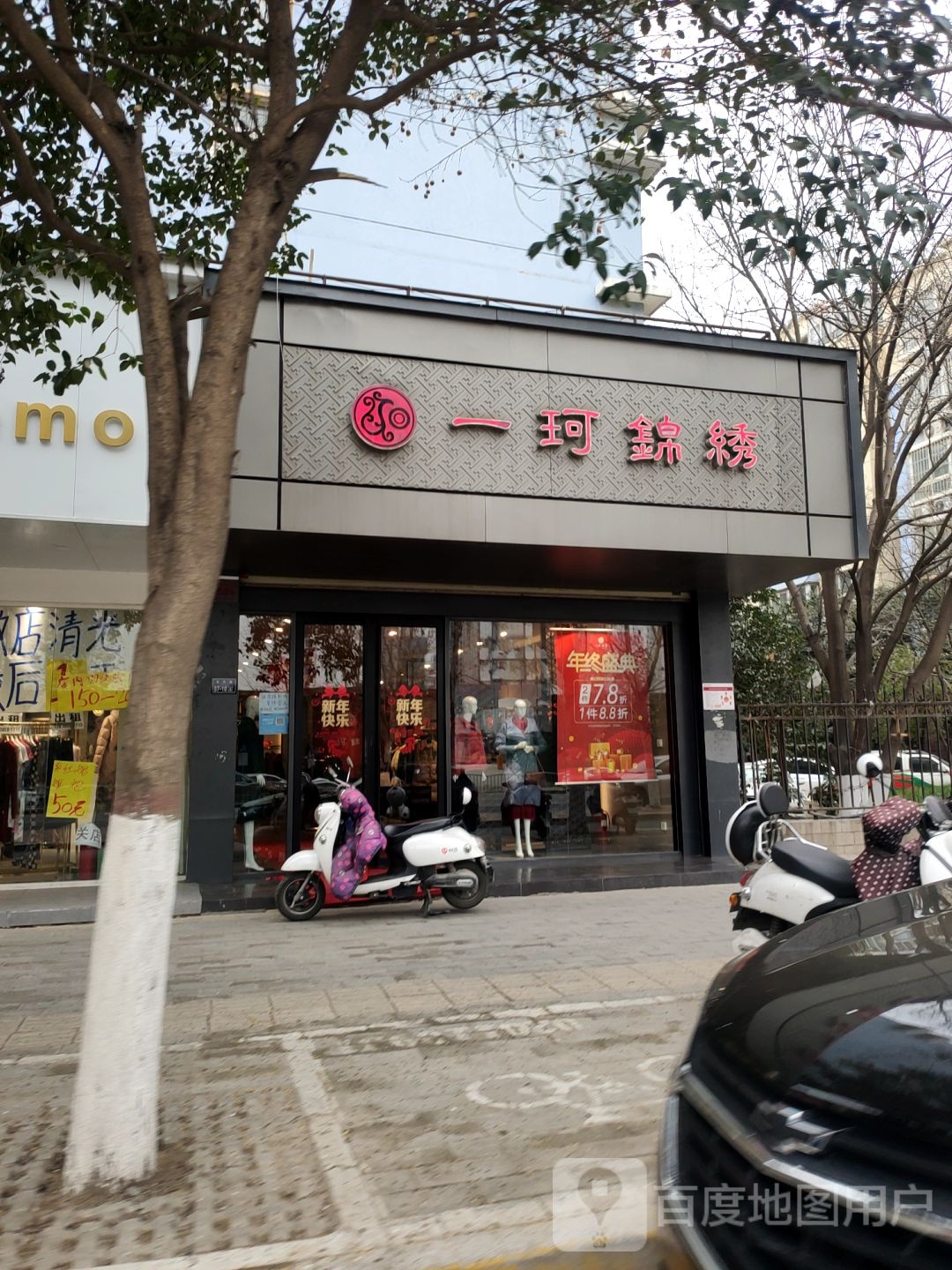 一珂锦绣(庙李店)