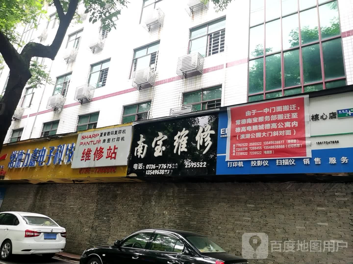 南宝维修