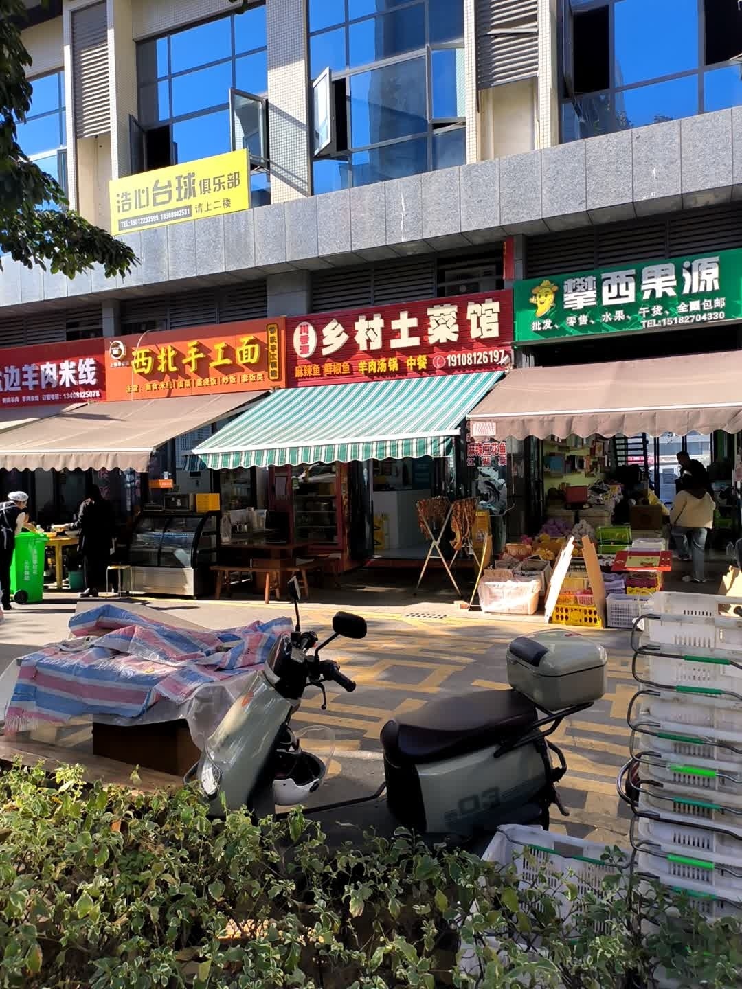 攀西果源