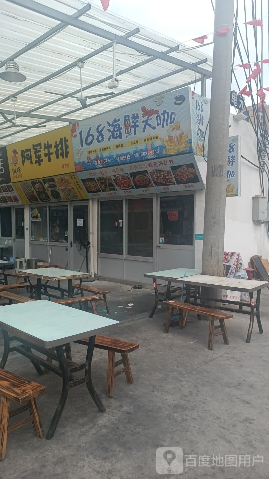 邮阿军贲翁牛排