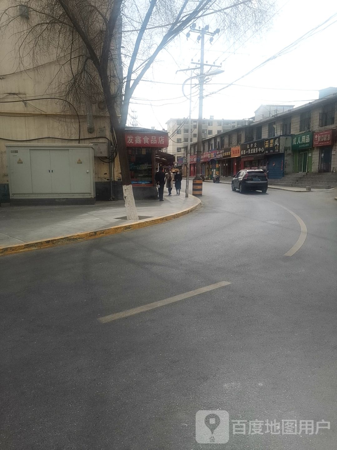 发鑫食品店