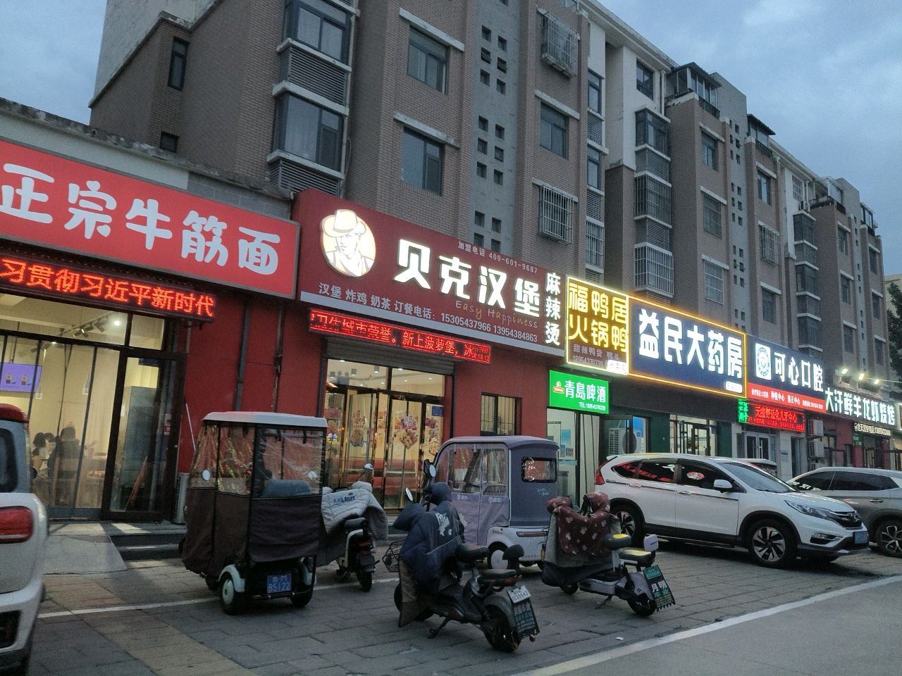 滨州市可心口腔