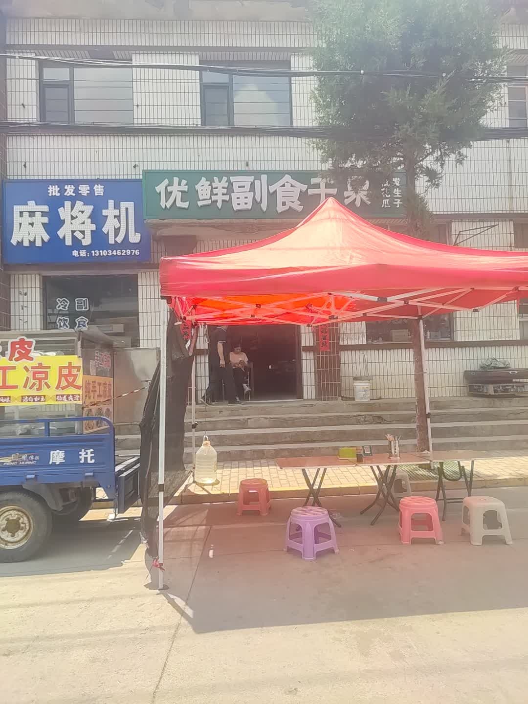麻将机