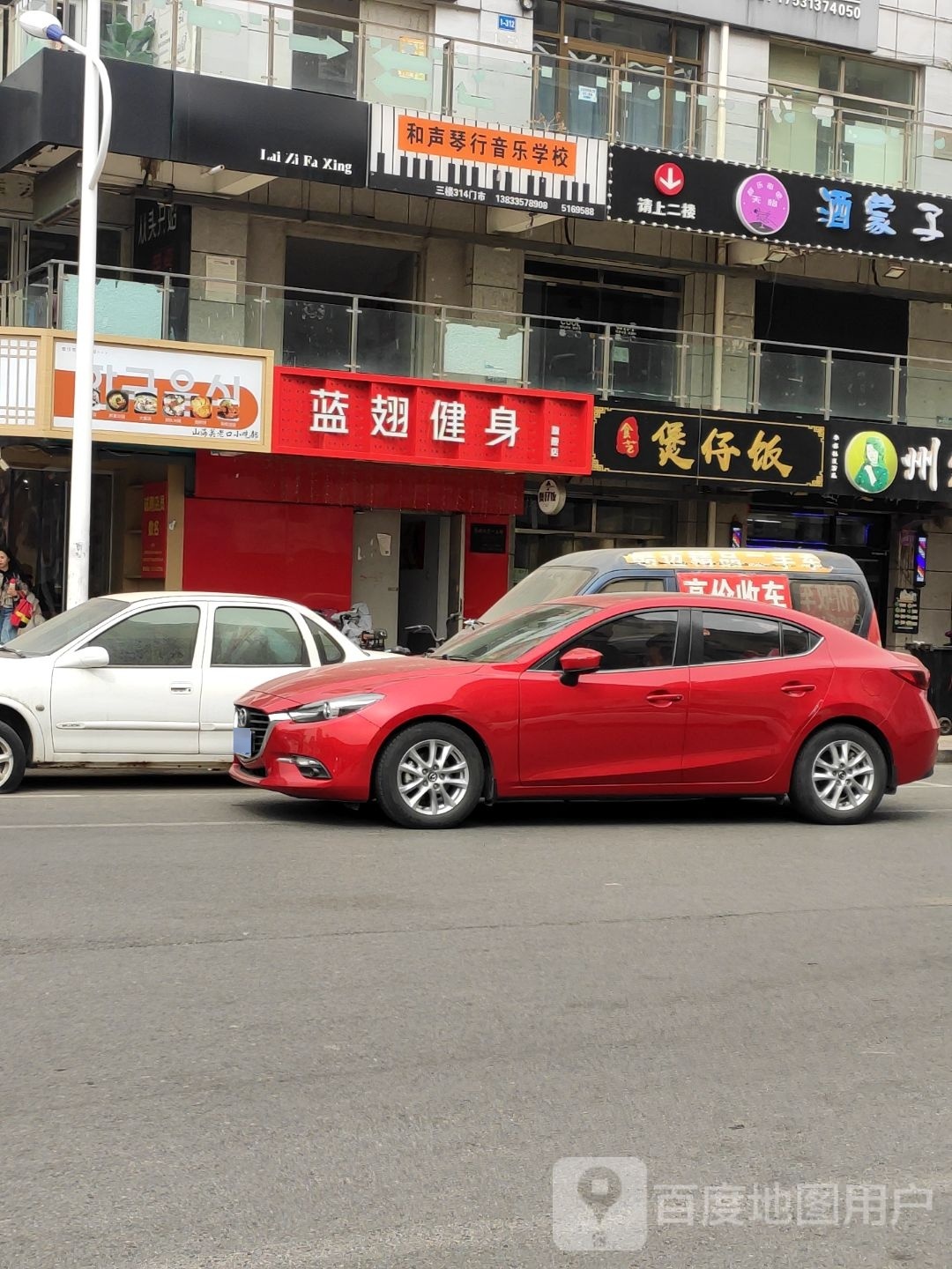 蓝翅健身俱乐部(兴华商城店)