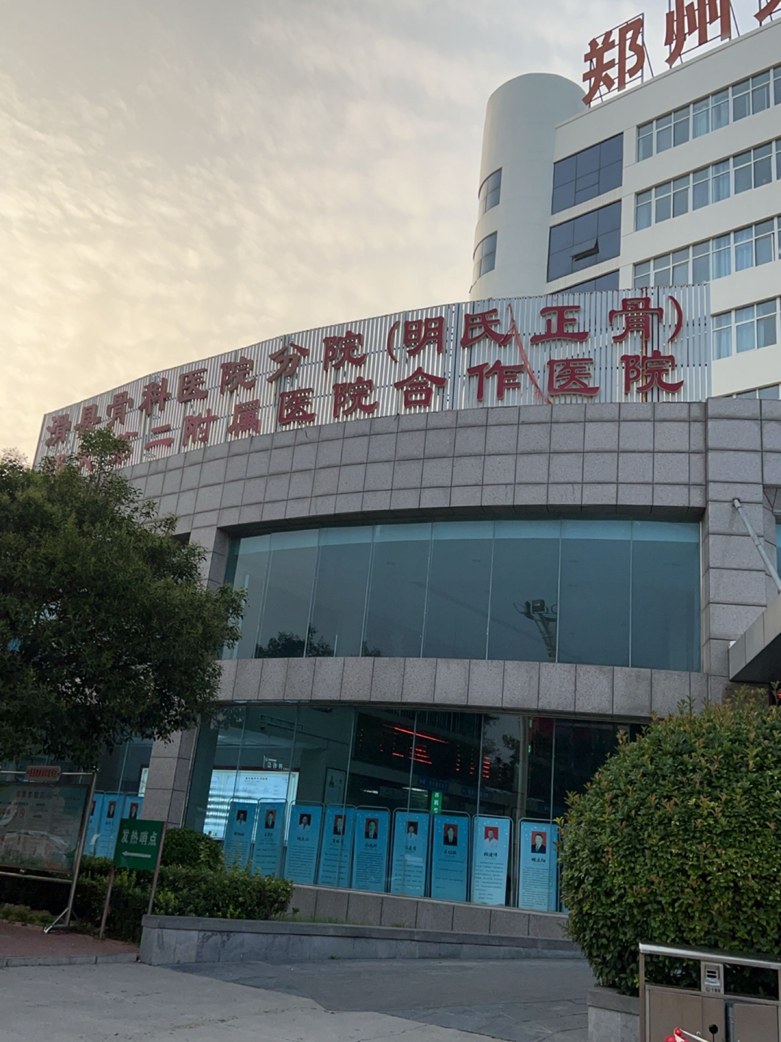 滑县新区医院-明氏正骨