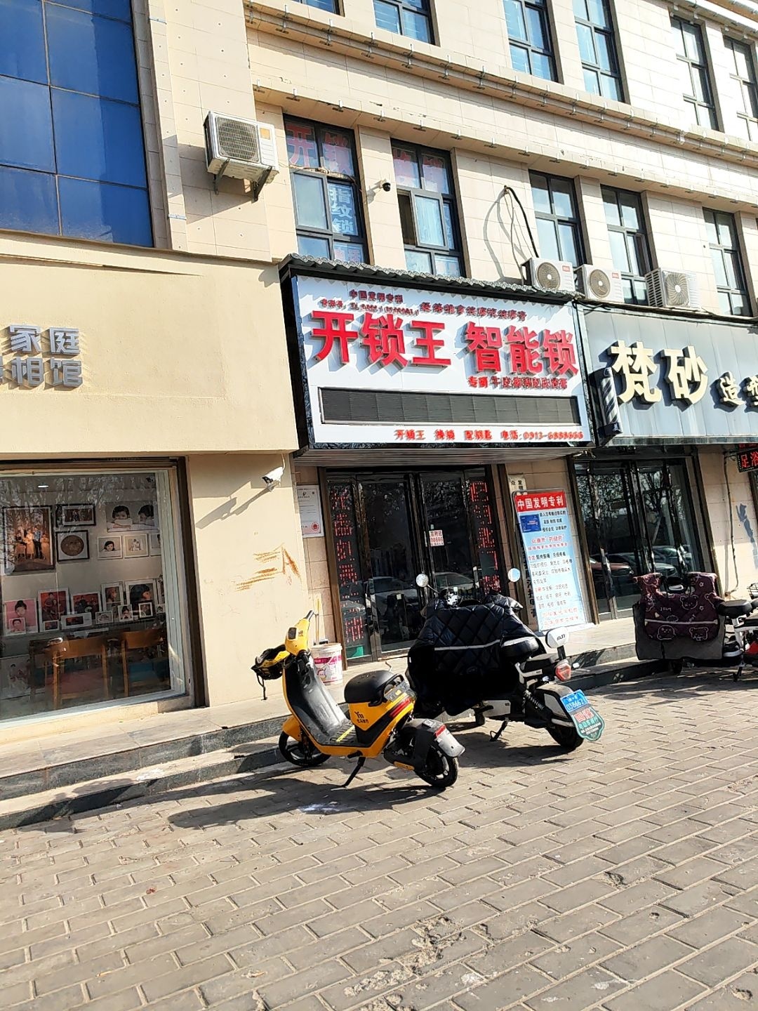 经典广告开锁王锁具大全