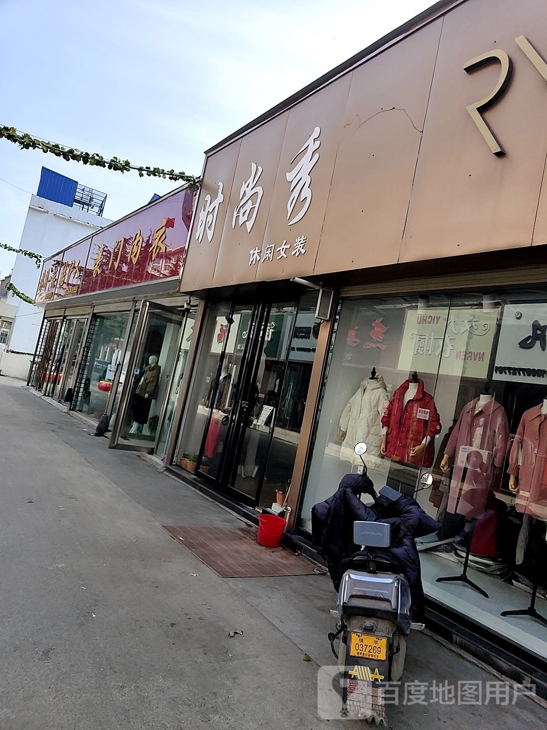 镇平县豪门内衣(府前街店)