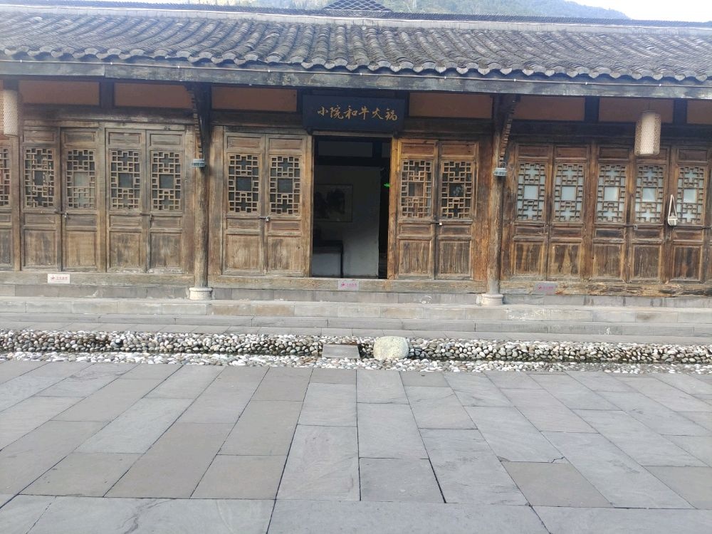 小院和牛火锅