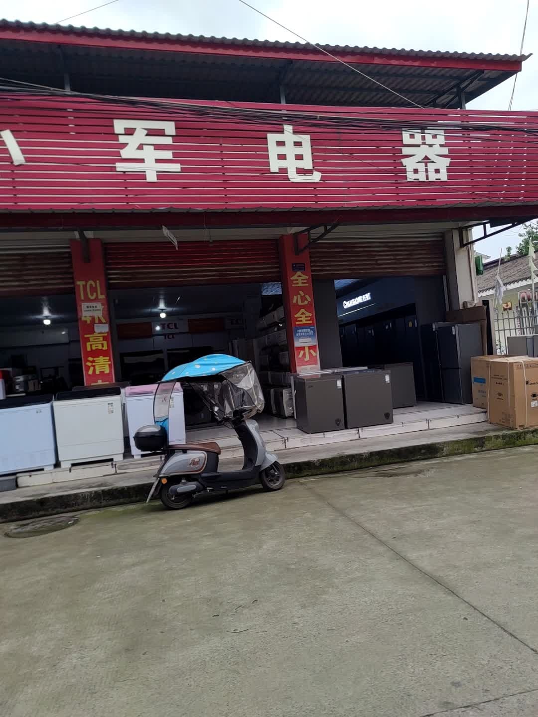 土门孙军电器
