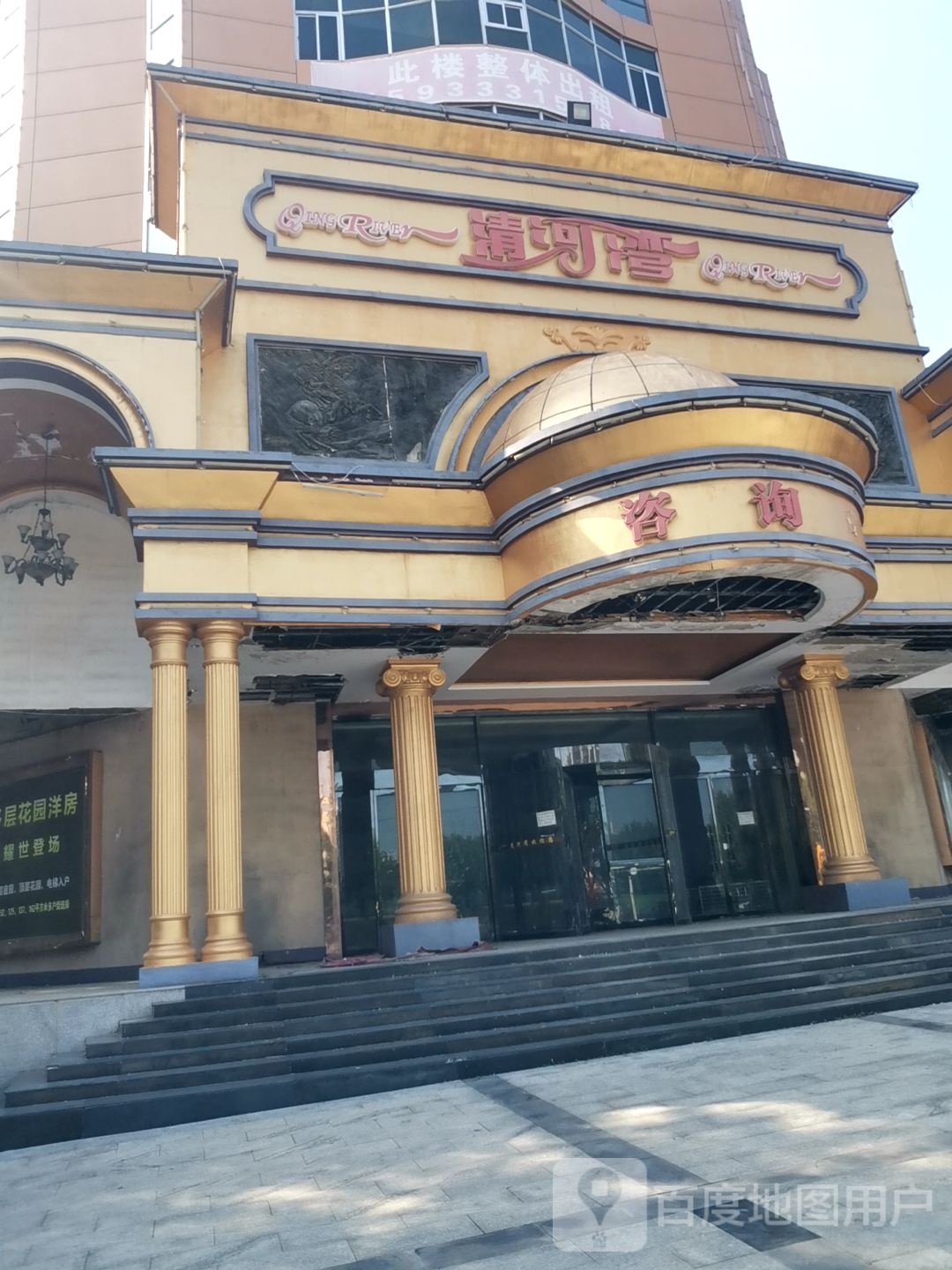 清河湾