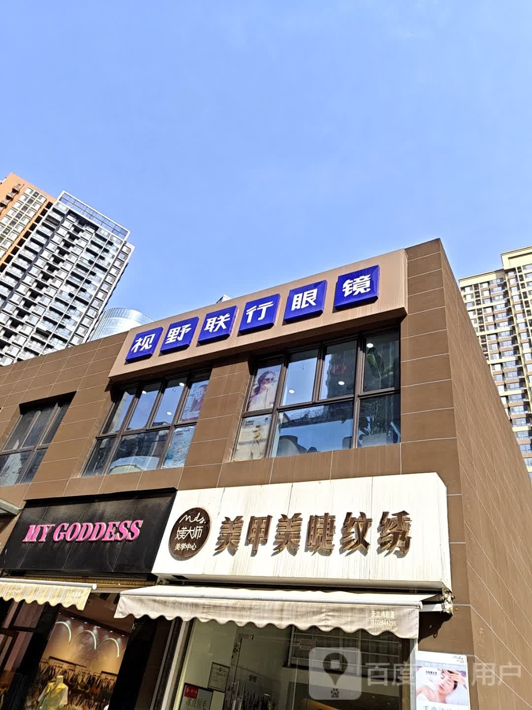 秦岭叠翠美甲美睫(万科高新华府店)