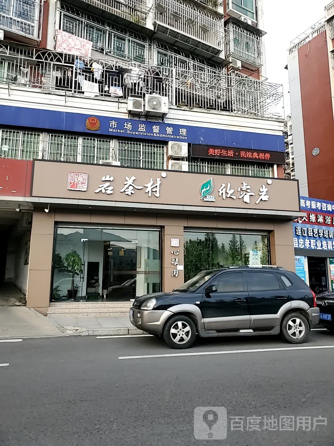 欣睿岩