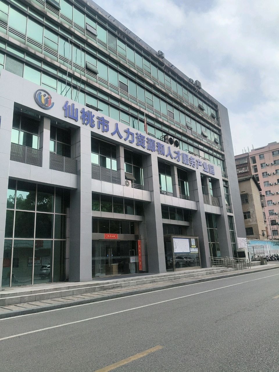 仙桃市人才服务中心