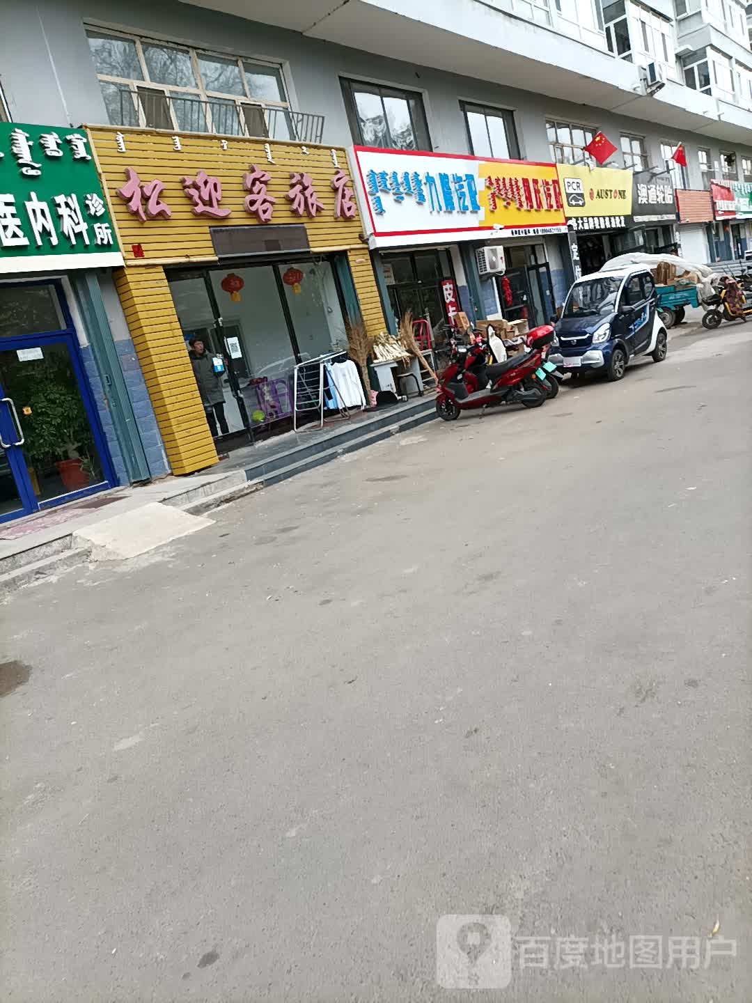 澳通轮胎(胜利东街店)