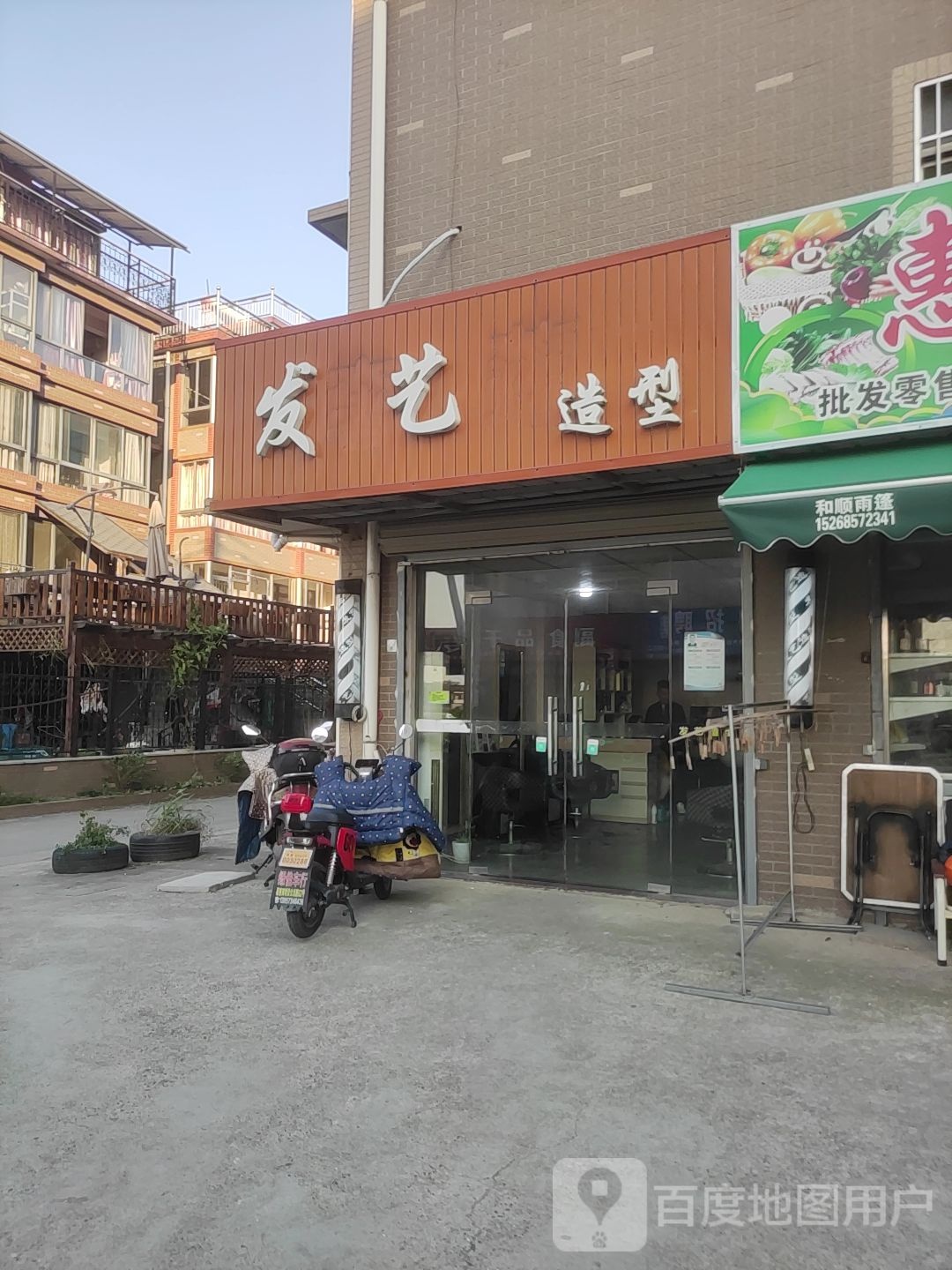 发艺造型(云都南路店)