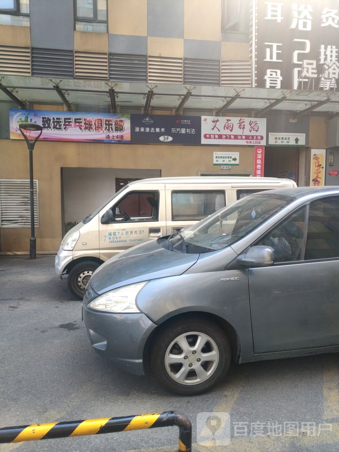 致远乒乓球。俱乐部(当代广场店)