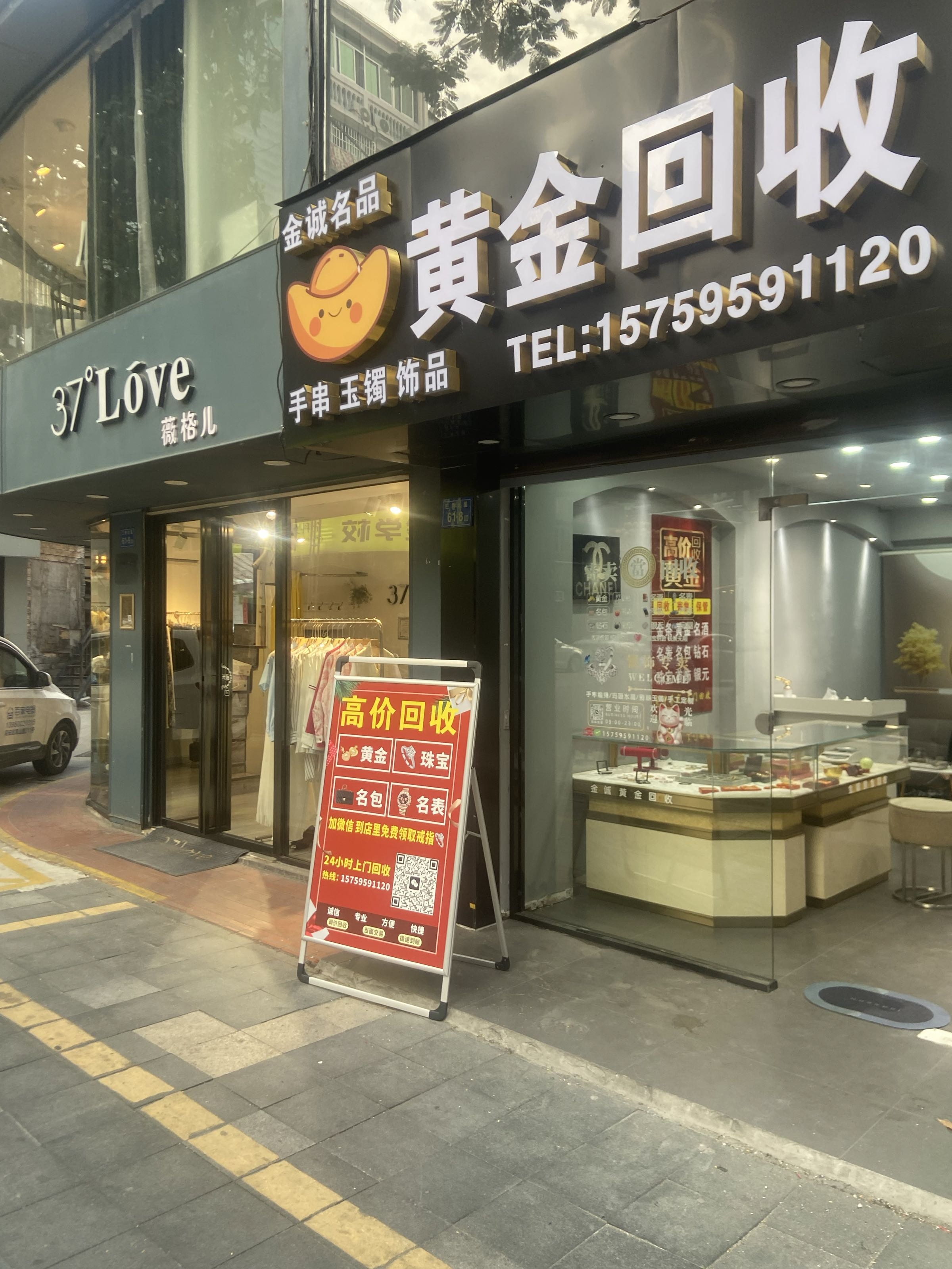 黄金回收