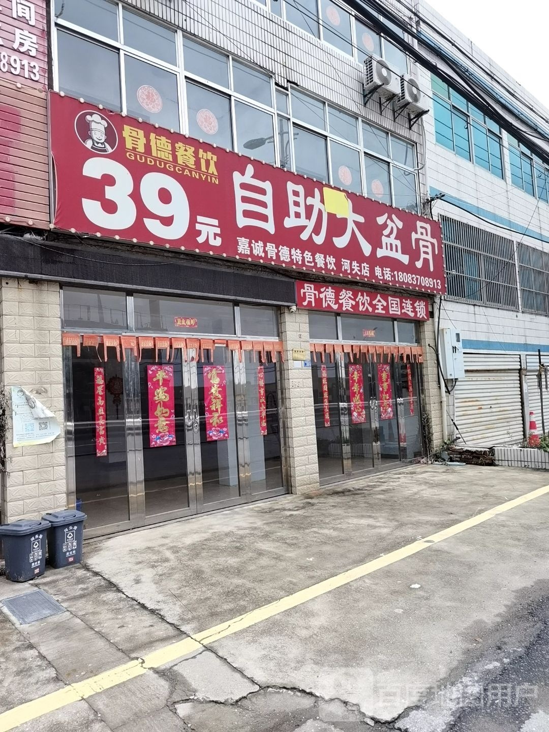 自主大盆骨