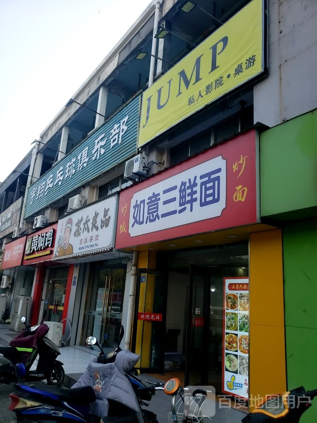 宇翔乒乓球俱乐部