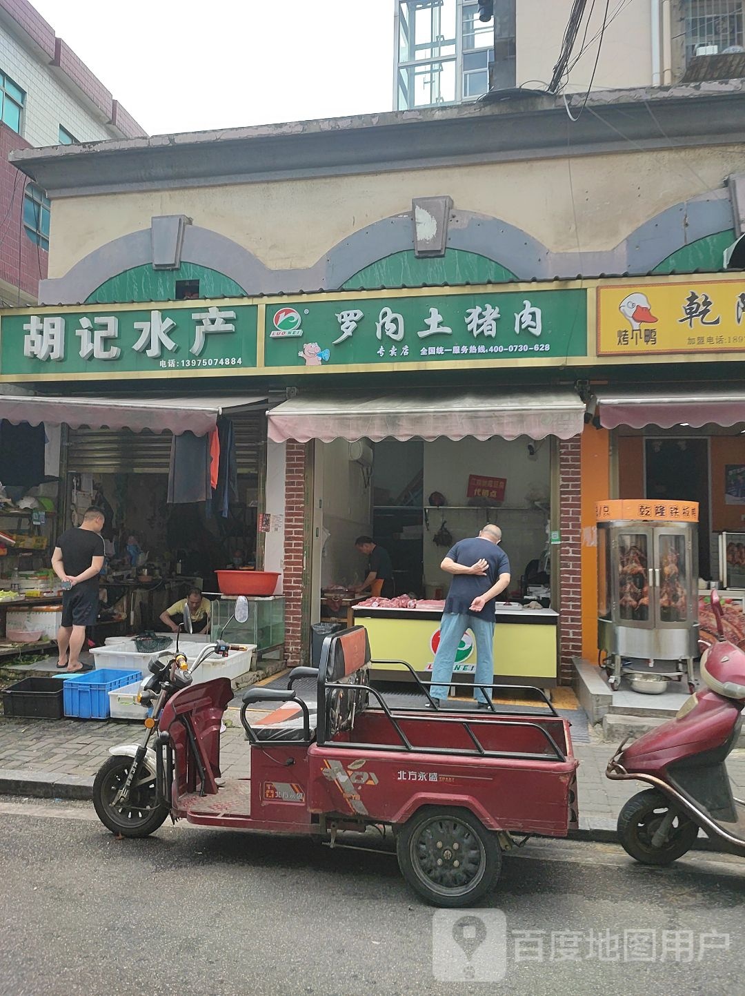 罗肉烤烧
