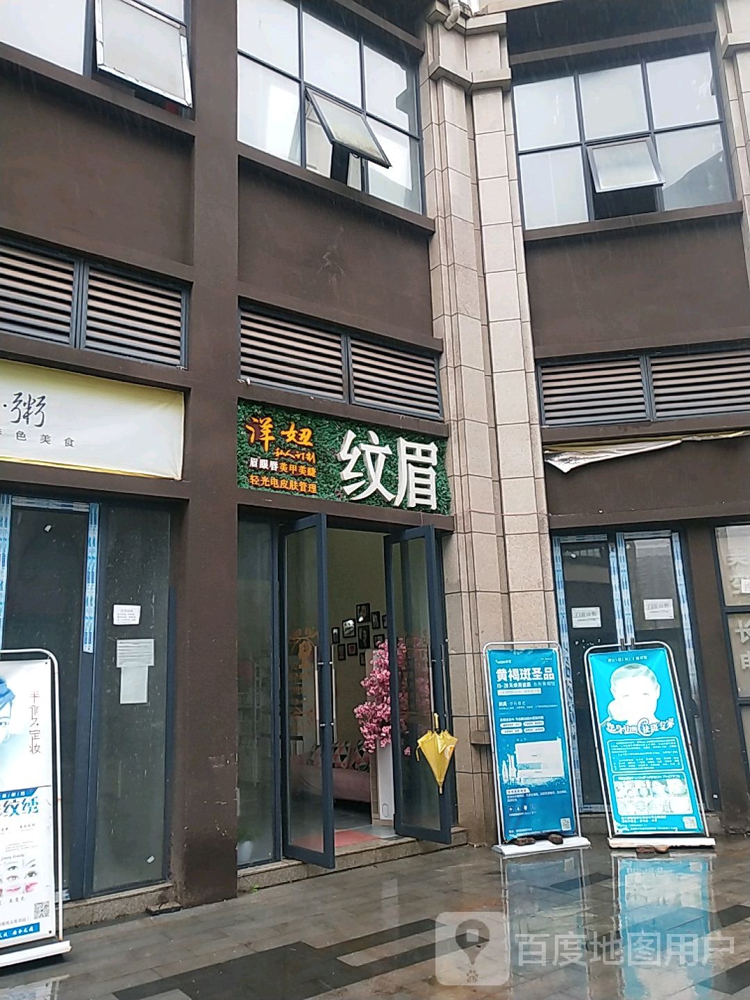 洋妞私人定制(鸿通春天花城店)