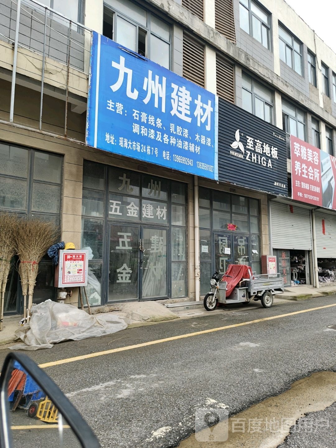 萃雅美容养生堂会所