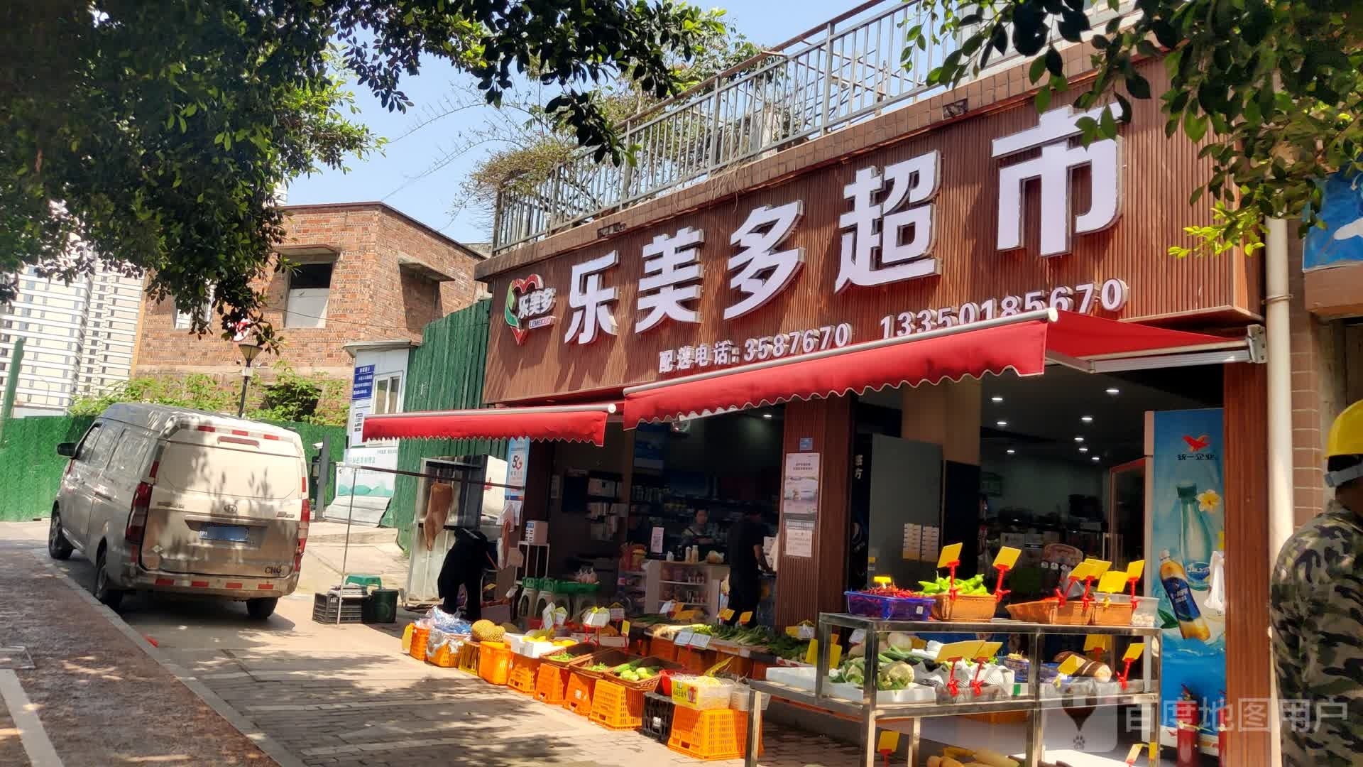 乐没多超市(光明路西段店)