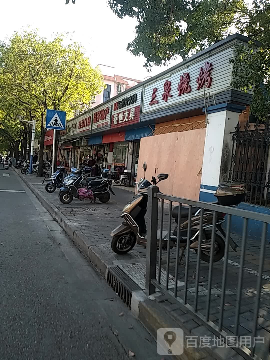 誉世文具