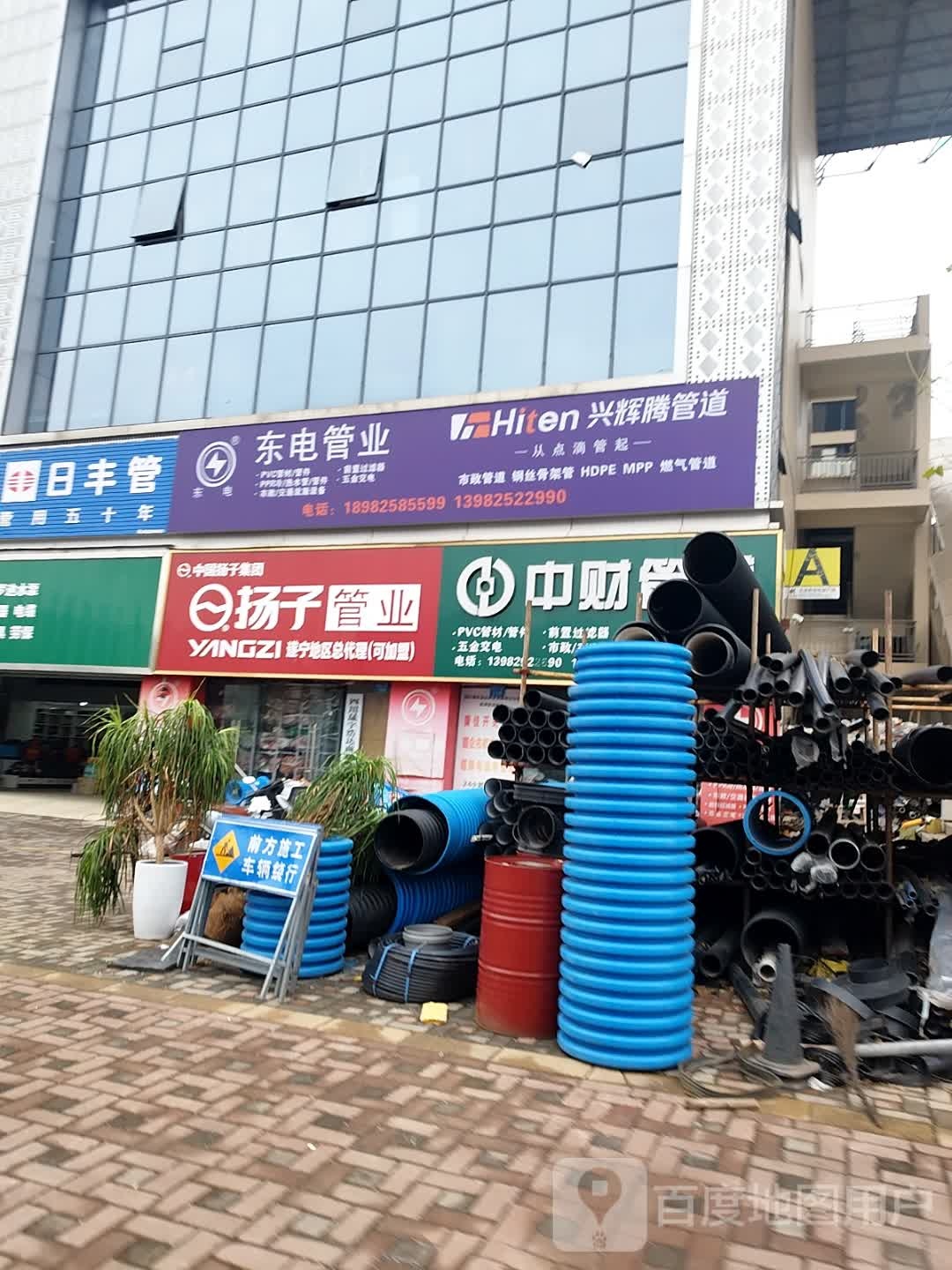 东电管业(兴辉腾管道)